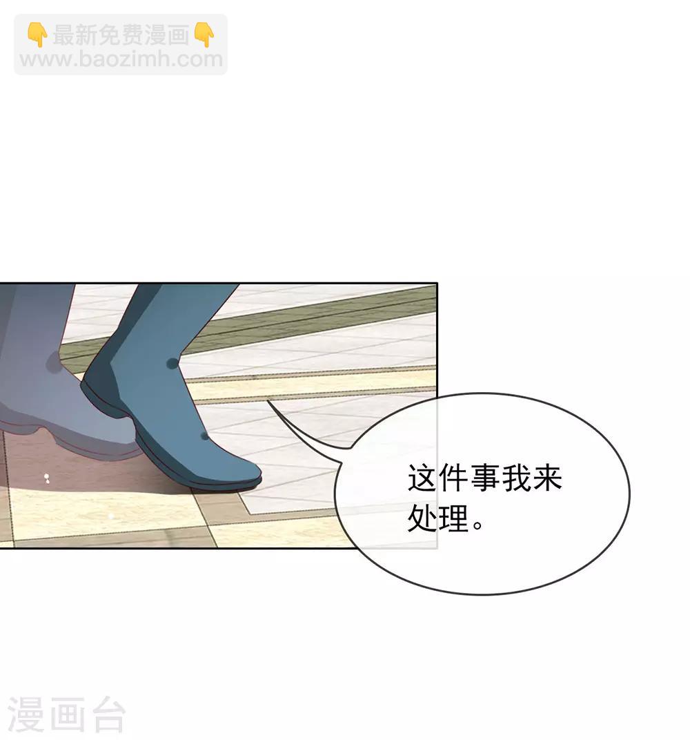 第70话 你误会了-第72话
