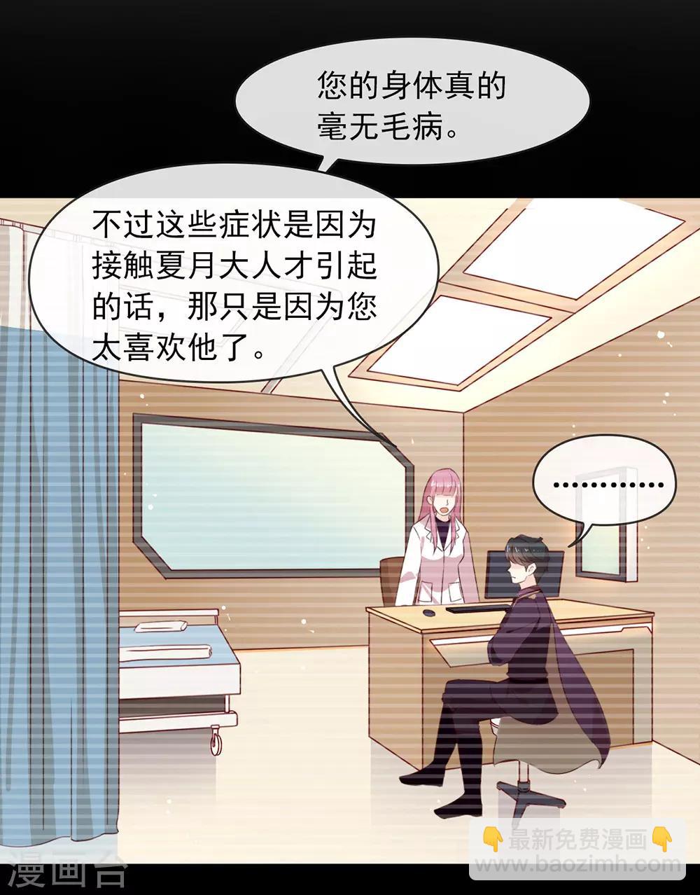 第70话 你误会了-第72话