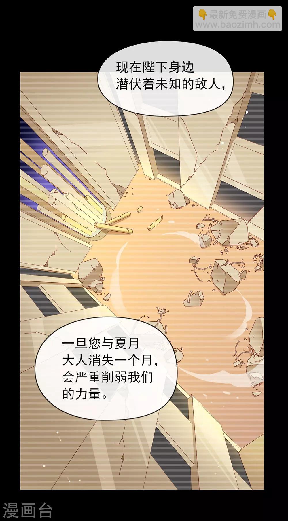 第70话 你误会了-第72话