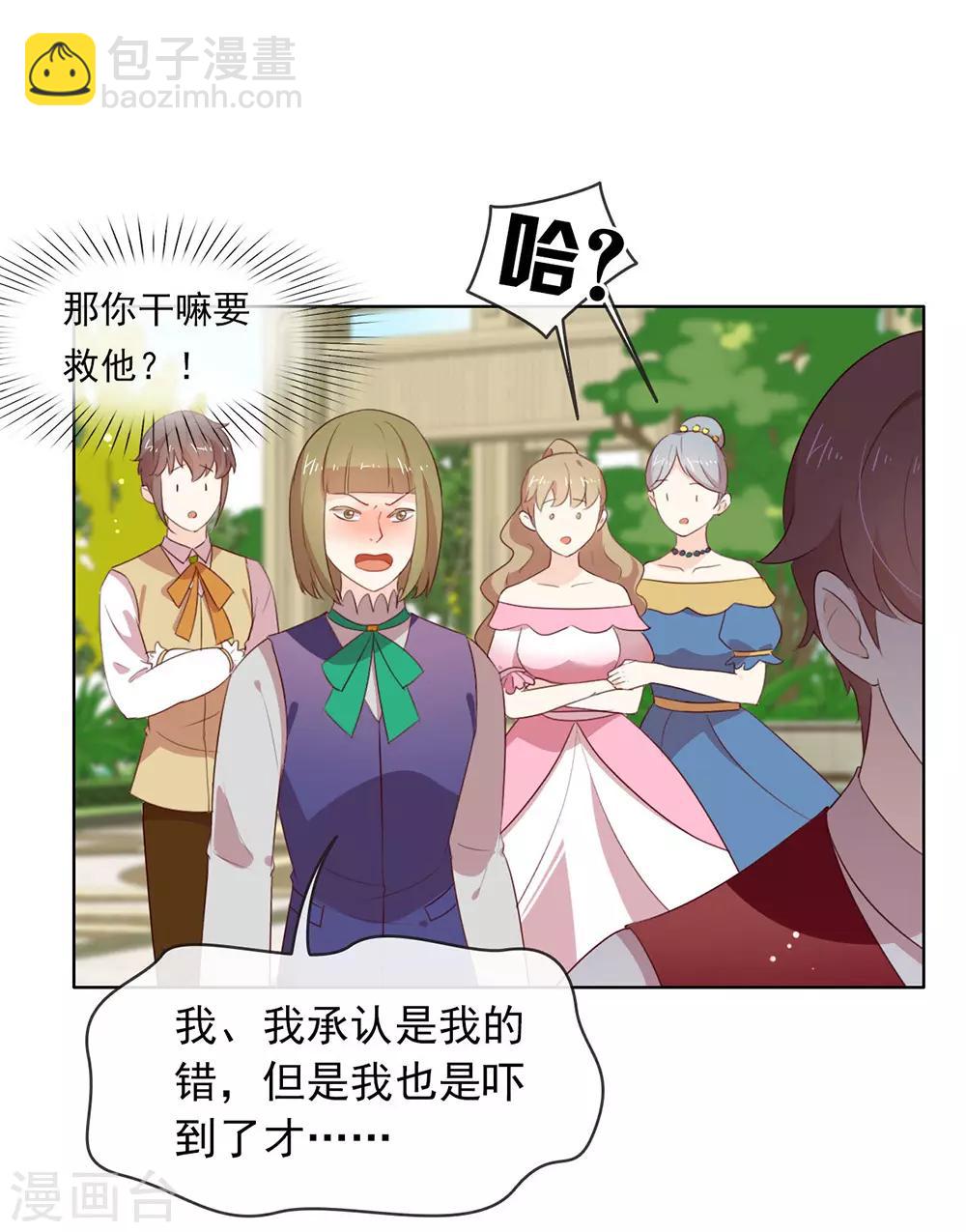 第70话 你误会了-第72话
