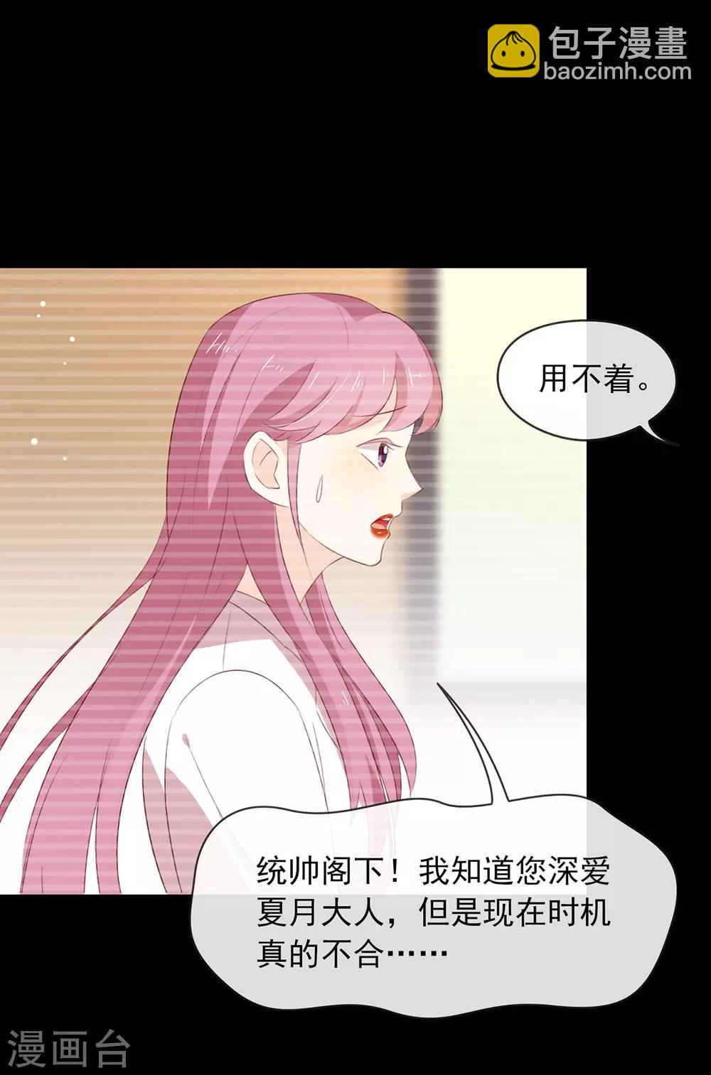 第70话 你误会了-第72话