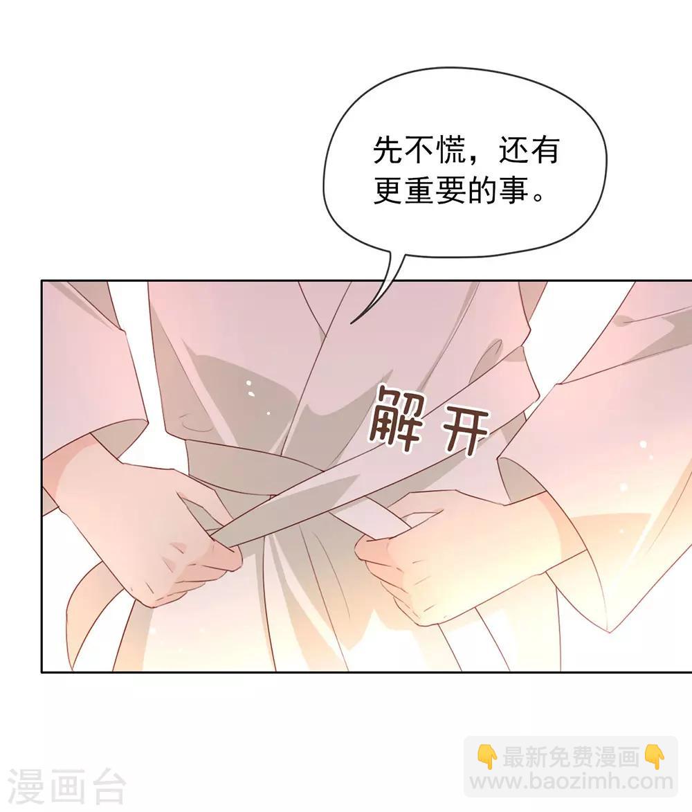 第70话 你误会了-第72话