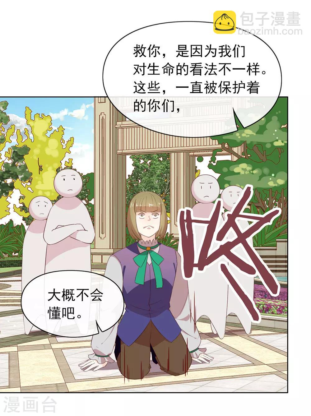 第70话 你误会了-第72话