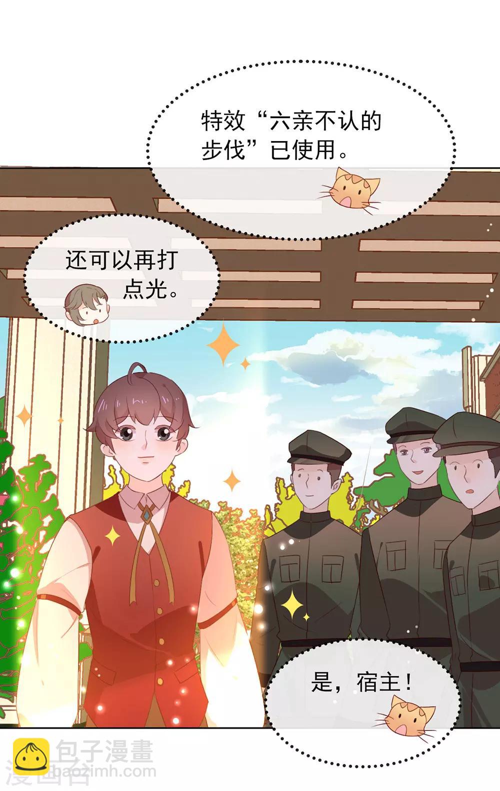 第70话 你误会了-第72话