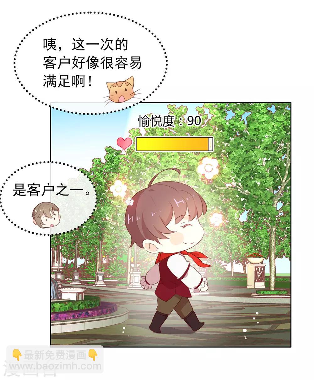 第70话 你误会了-第72话