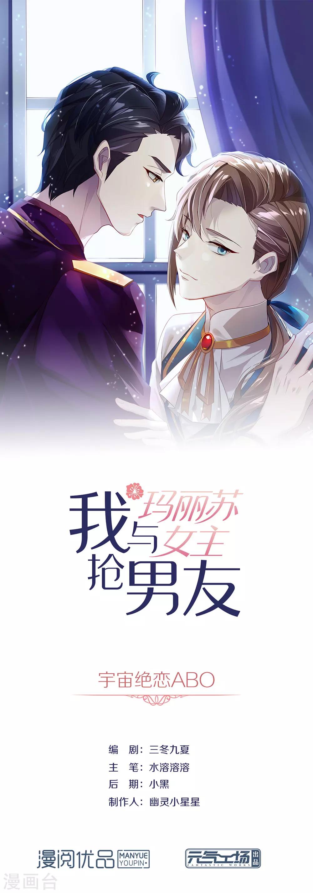 第72话 真爱奇迹(1/2)-第74话
