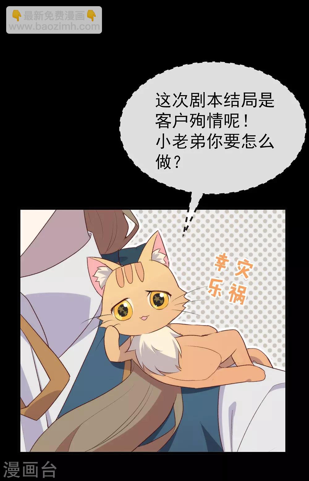 第72话 真爱奇迹(1/2)-第74话