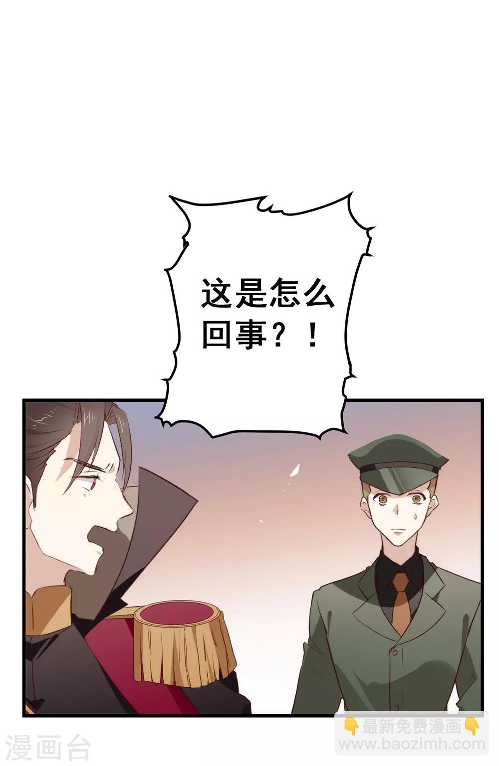 第74话 不用太感谢我-第76话