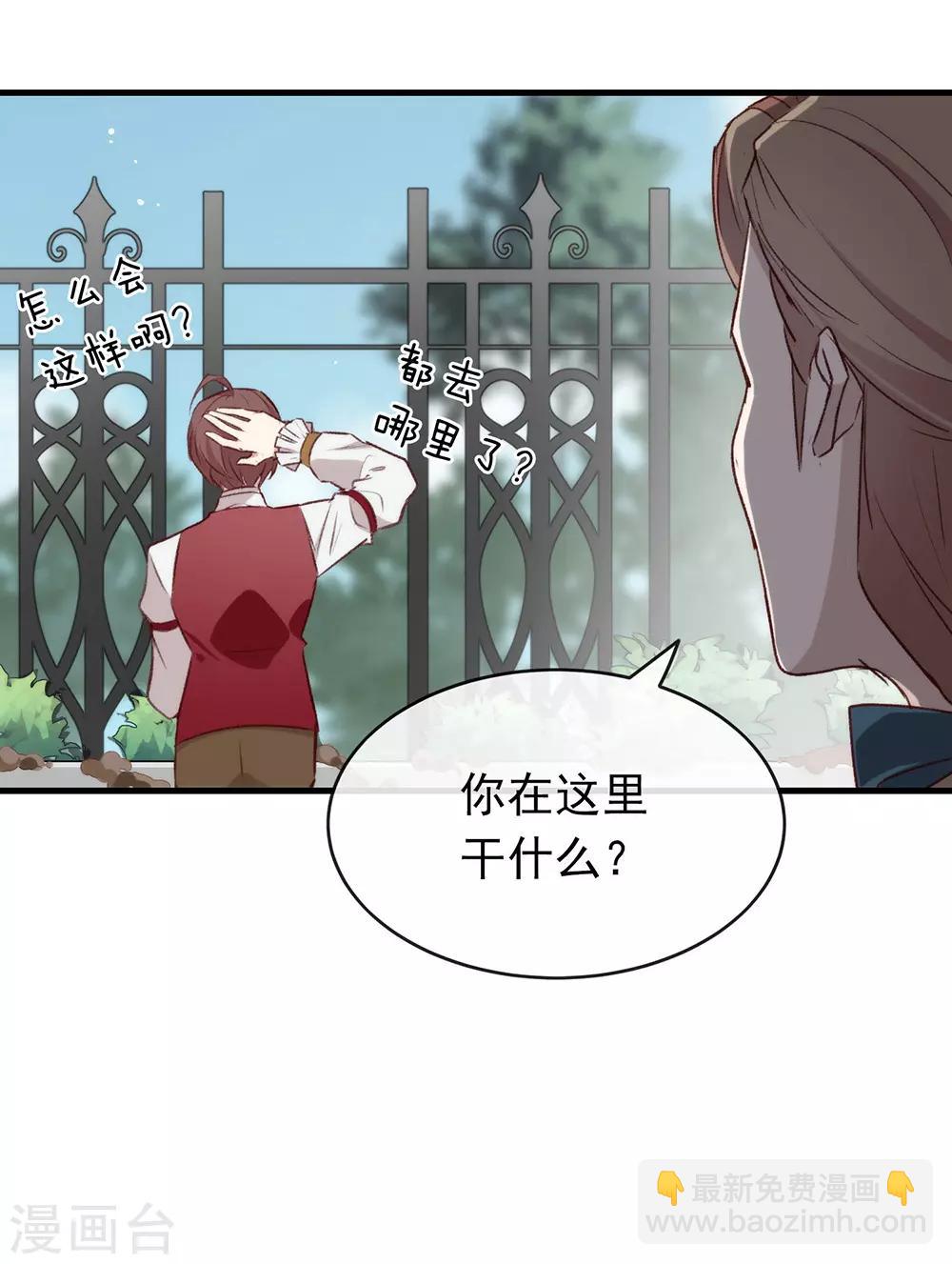 第74话 不用太感谢我-第76话