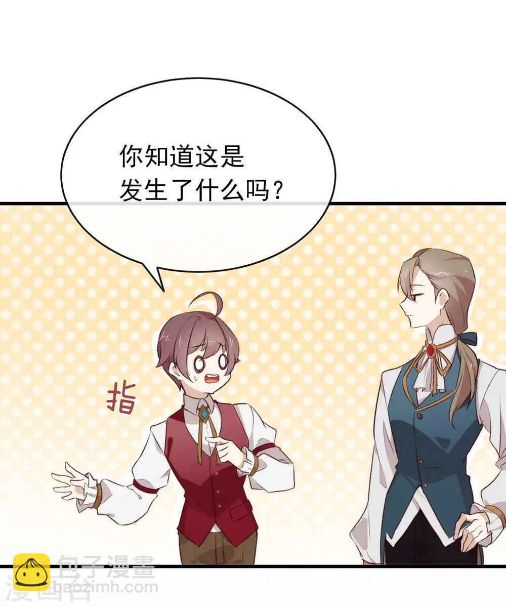 第74话 不用太感谢我-第76话