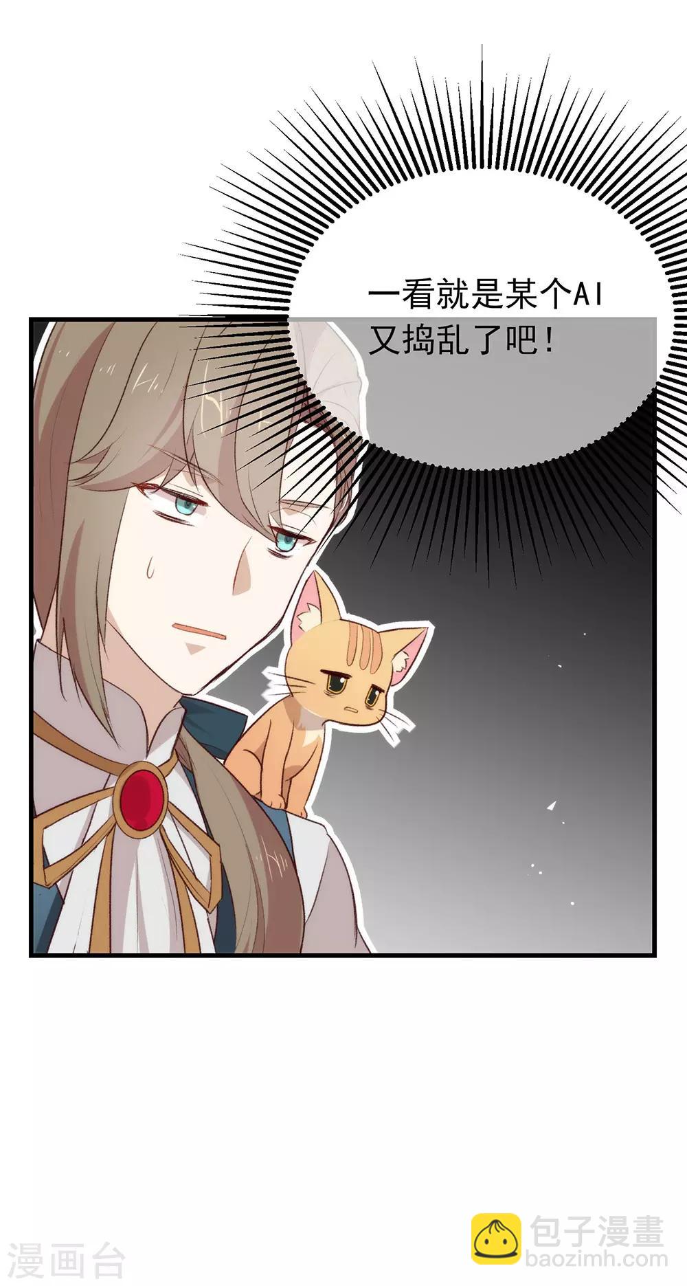 第74话 不用太感谢我-第76话