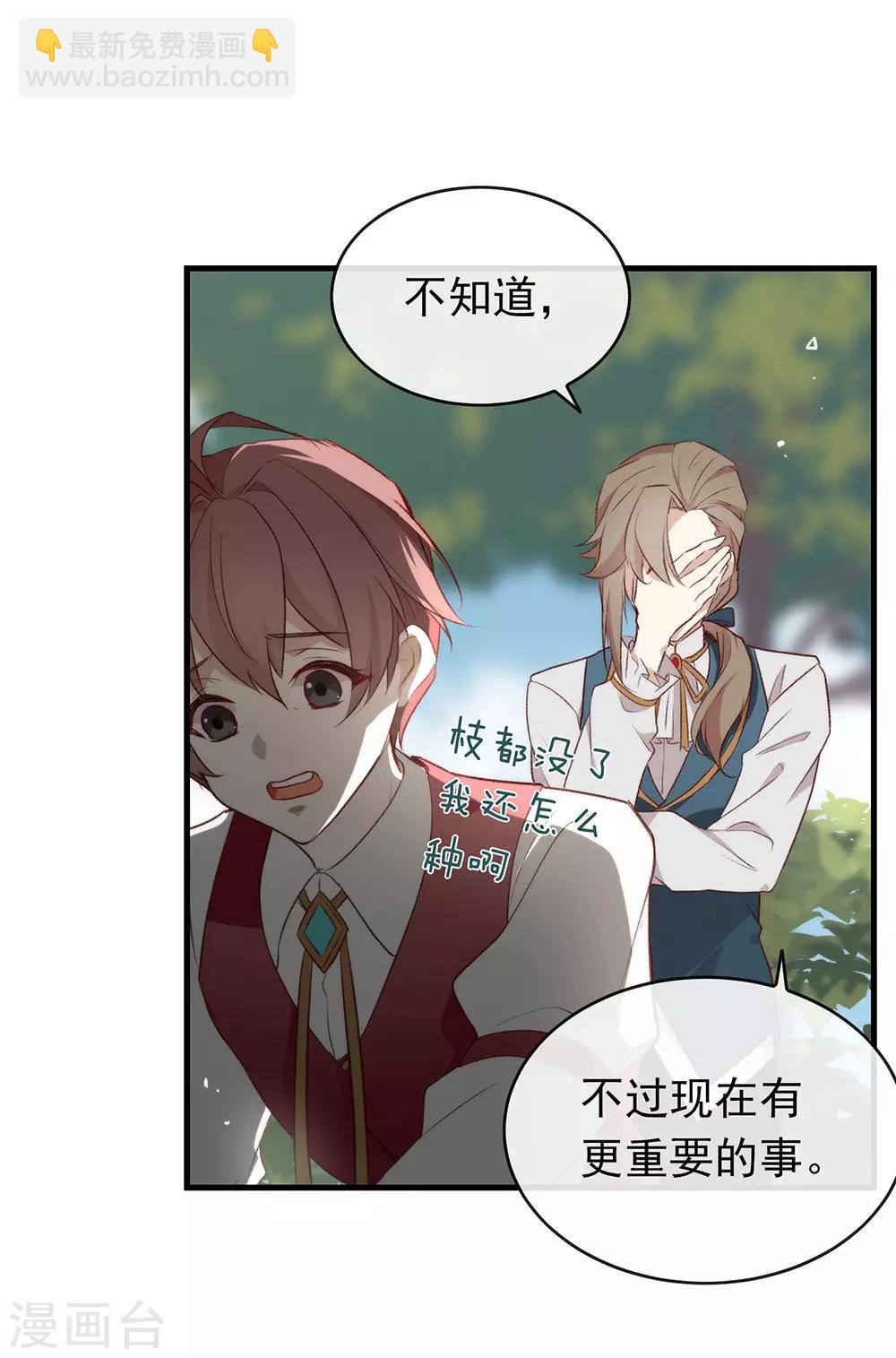 第74话 不用太感谢我-第76话