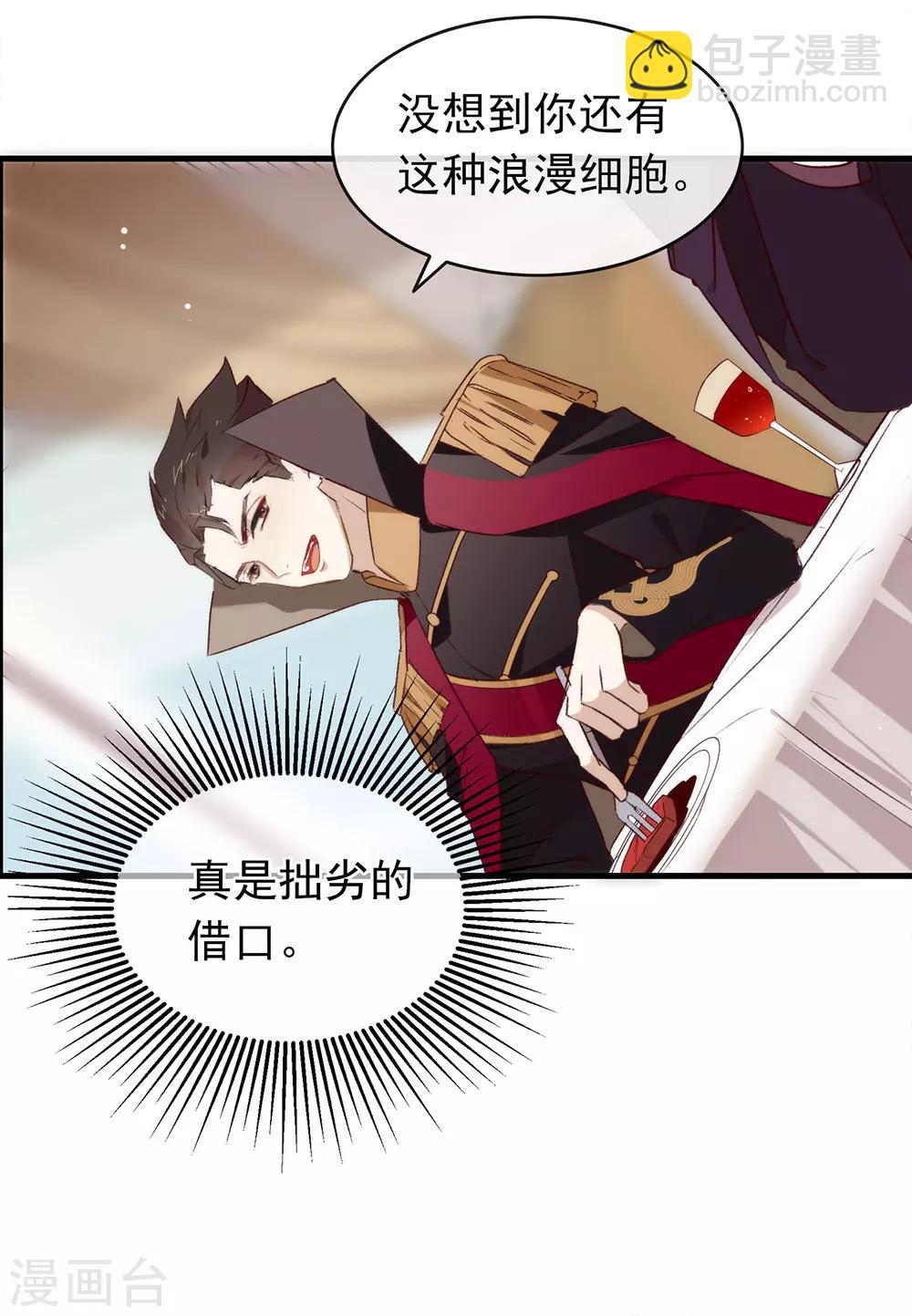 第74话 不用太感谢我-第76话