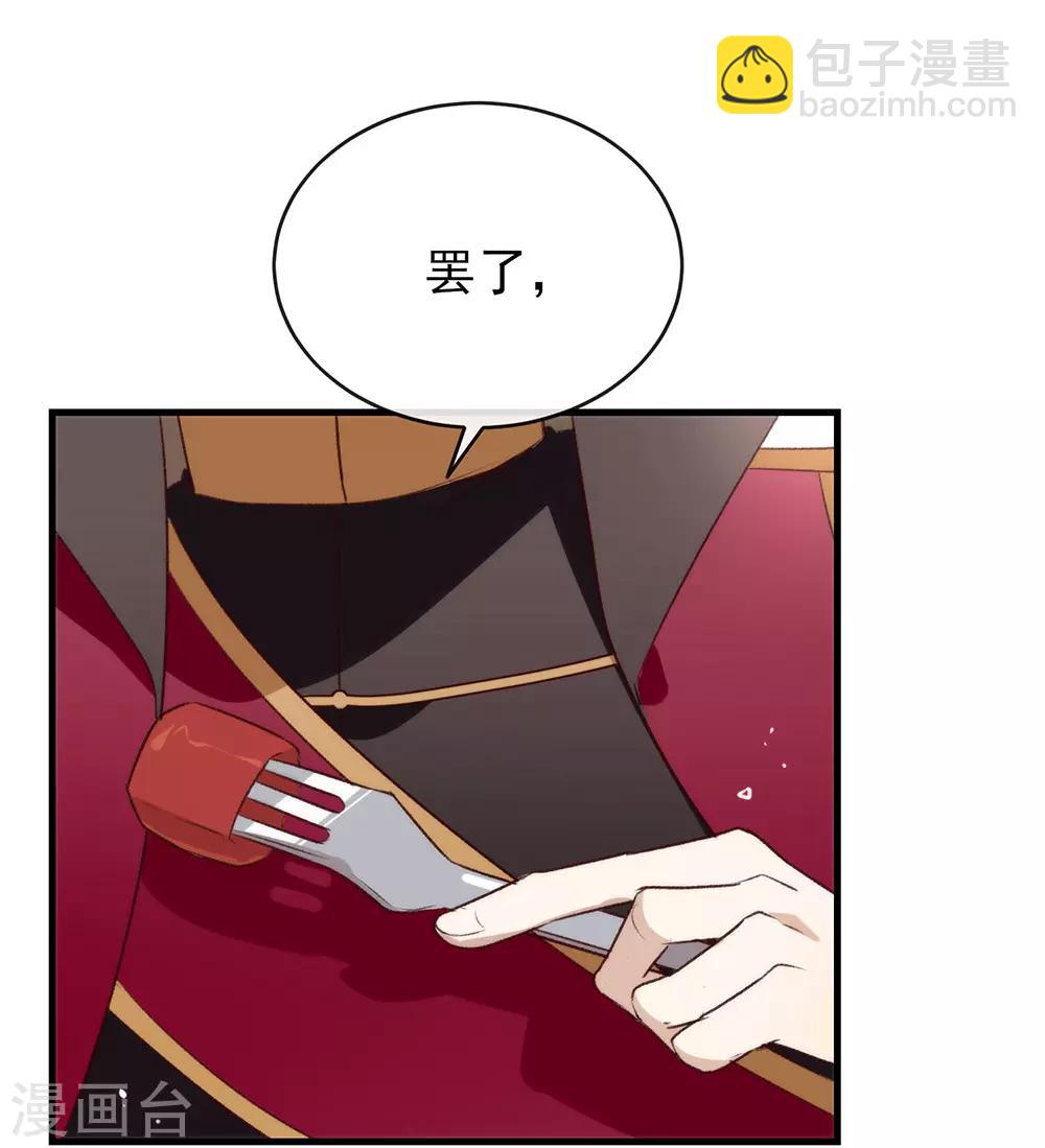 第74话 不用太感谢我-第76话