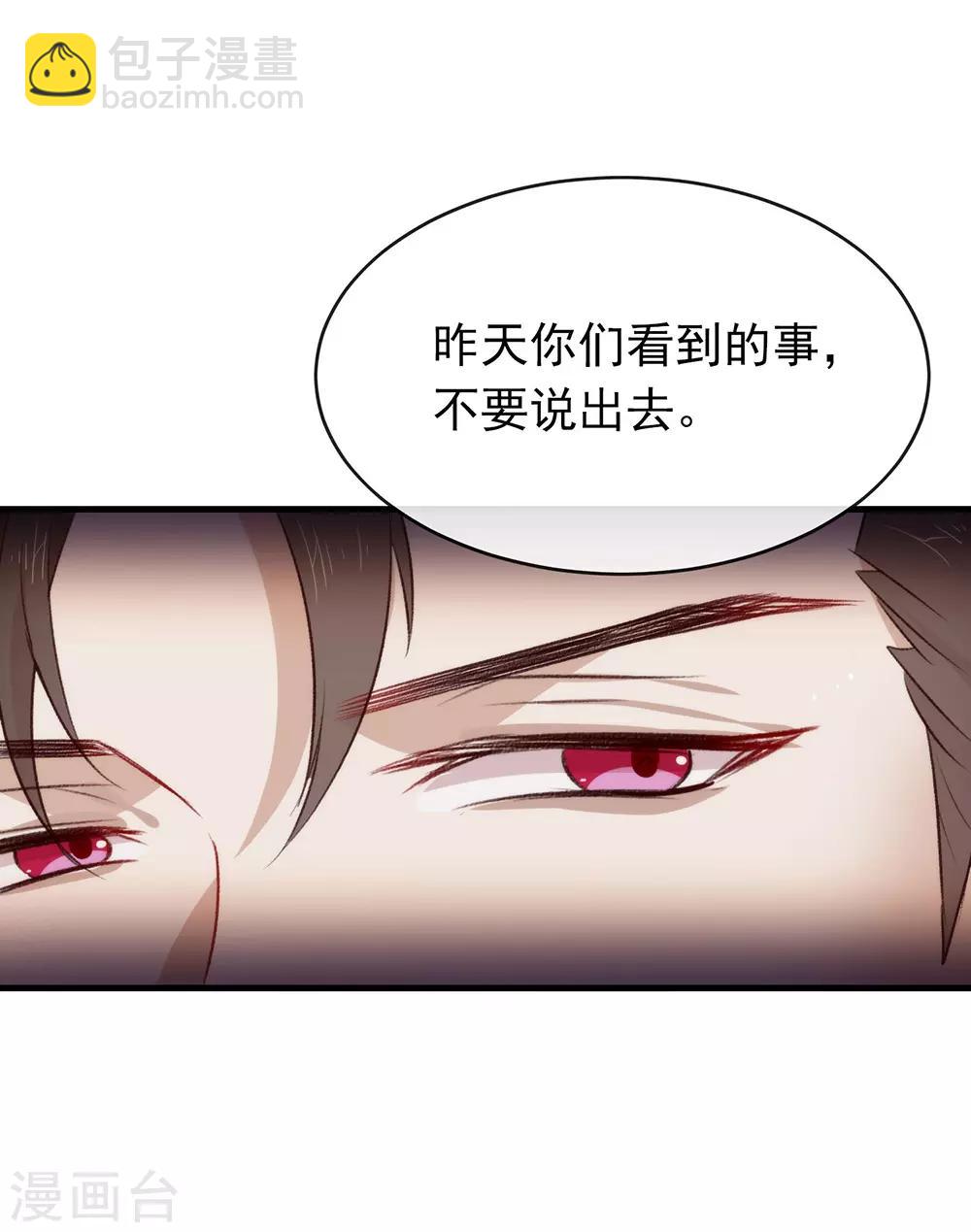 第74话 不用太感谢我-第76话