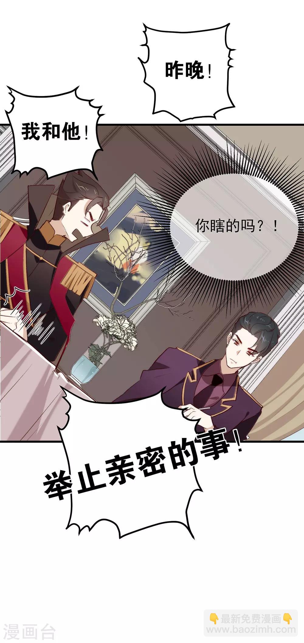 第74话 不用太感谢我-第76话