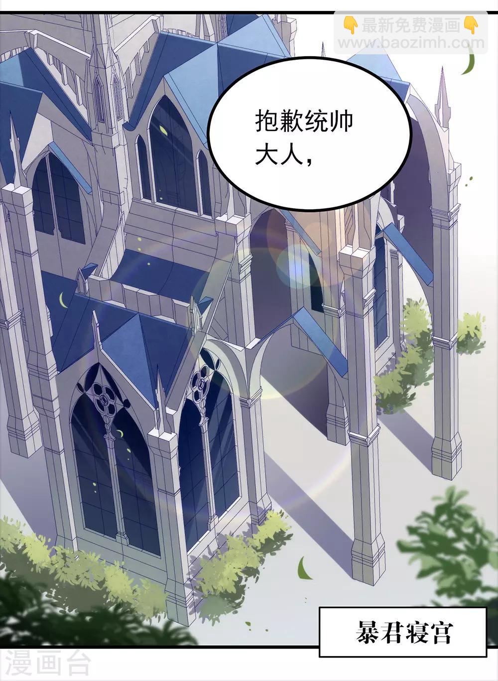 第76话 机会来了(1/2)-第78话