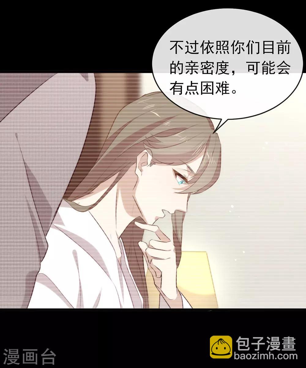 第76话 机会来了(1/2)-第78话