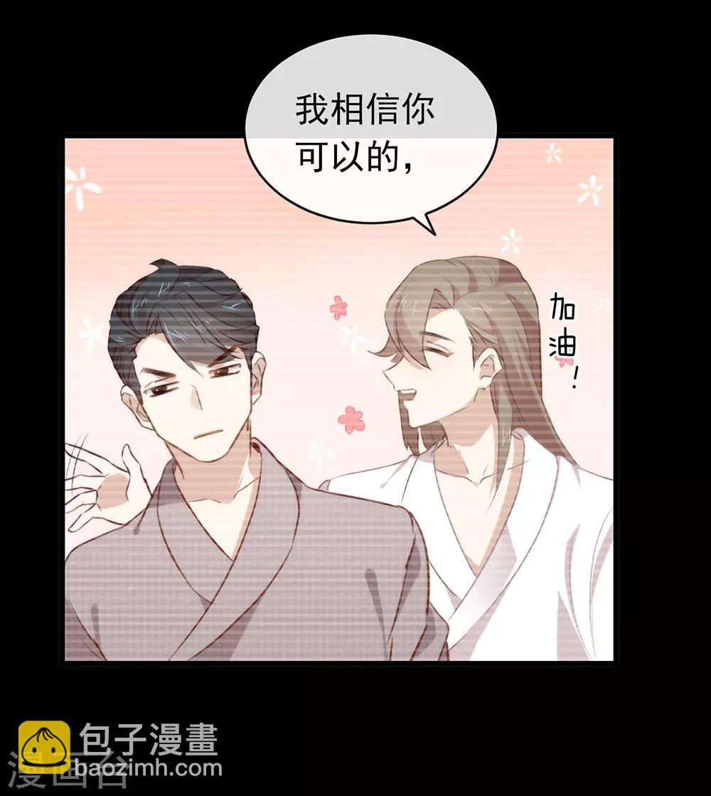 第76话 机会来了(1/2)-第78话