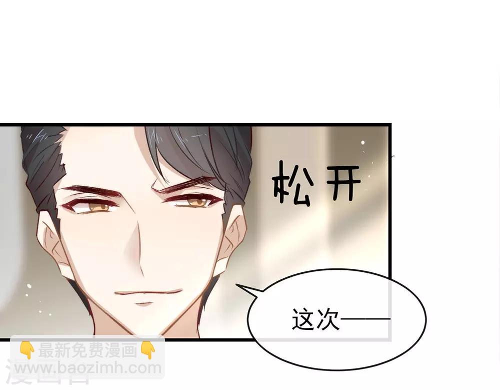 第76话 机会来了(1/2)-第78话