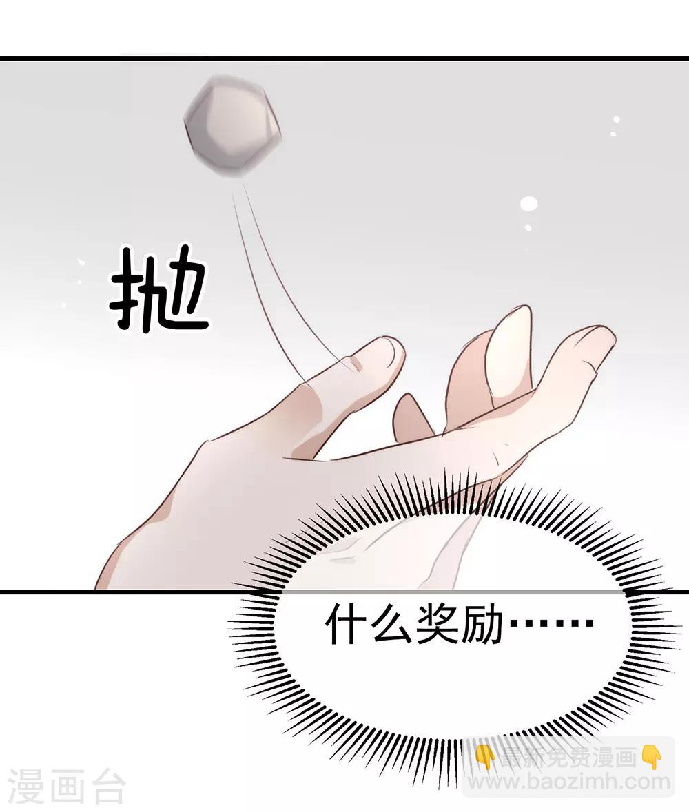 第76话 机会来了(1/2)-第78话