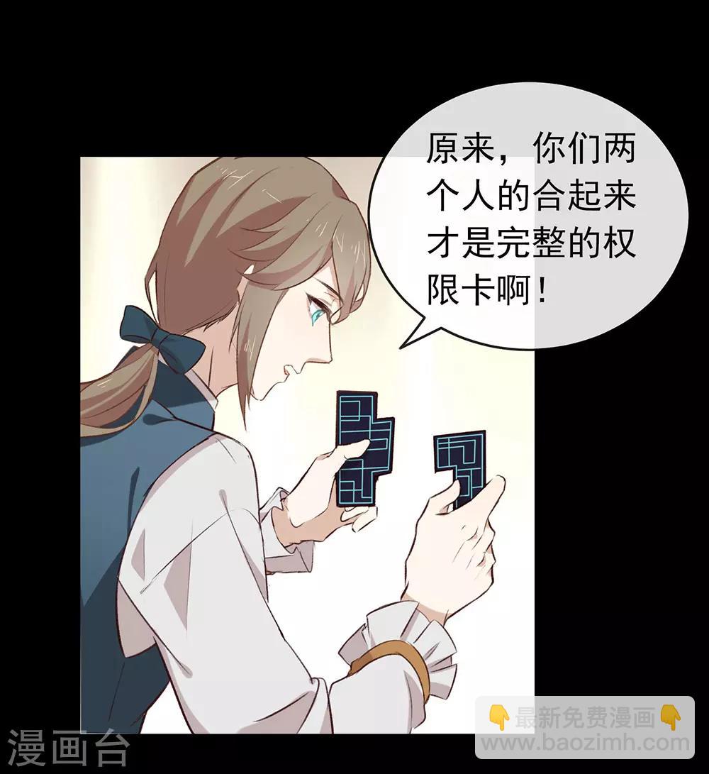 第76话 机会来了(1/2)-第78话