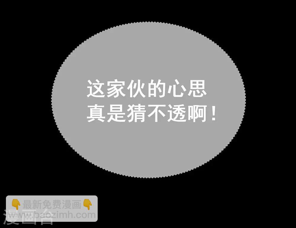 第76话 机会来了(1/2)-第78话