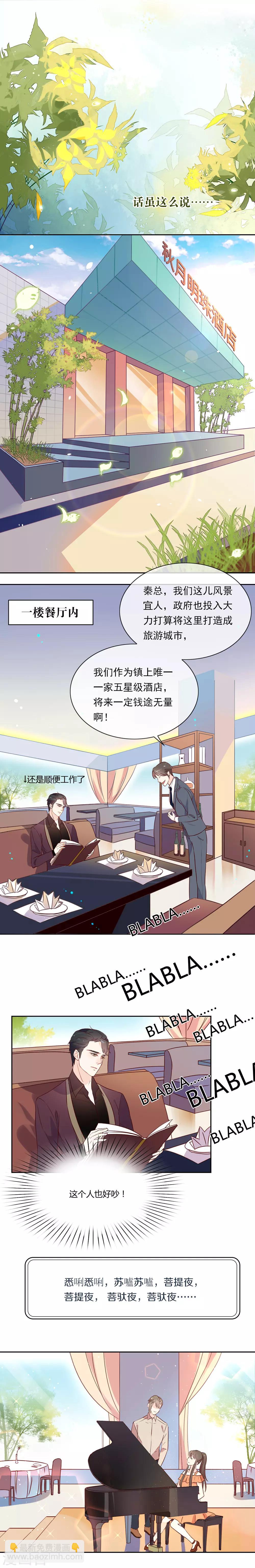 第8话 现在，轮到你了！-第8话