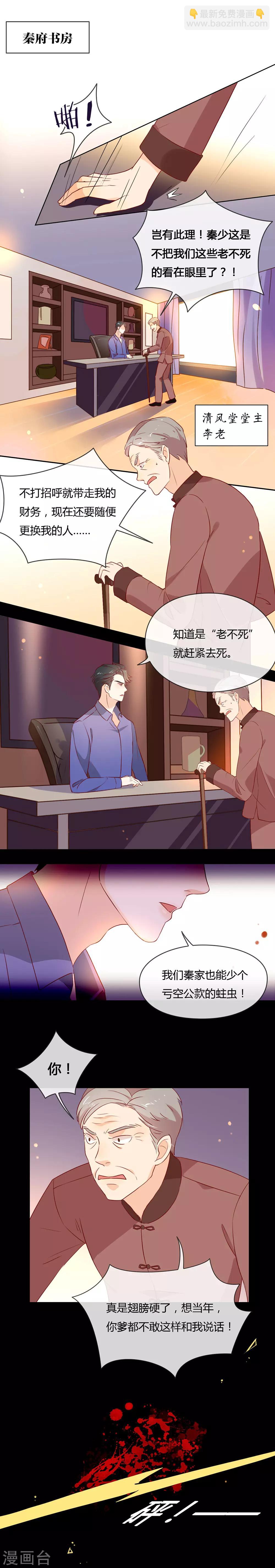 第8话 现在，轮到你了！-第8话