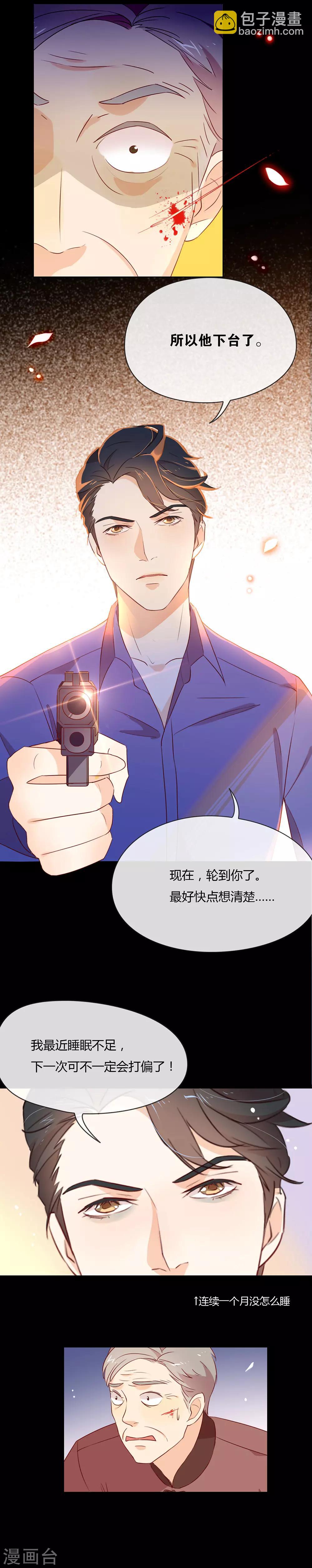 第8话 现在，轮到你了！-第8话