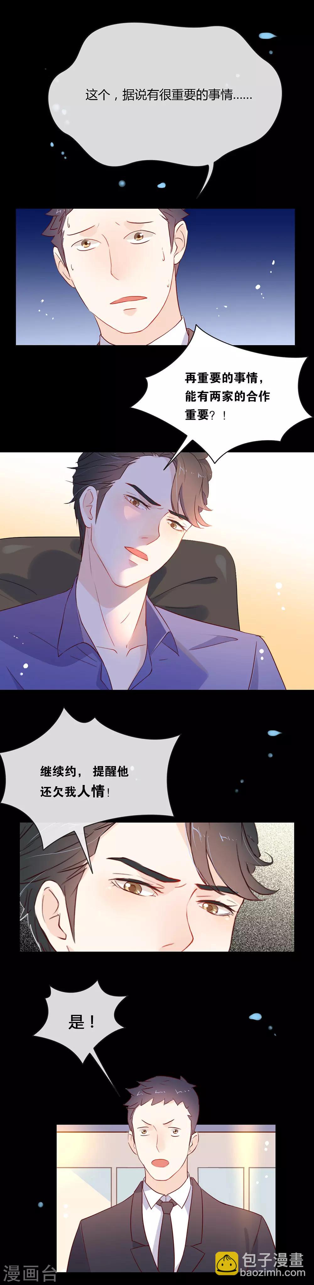 第8话 现在，轮到你了！-第8话