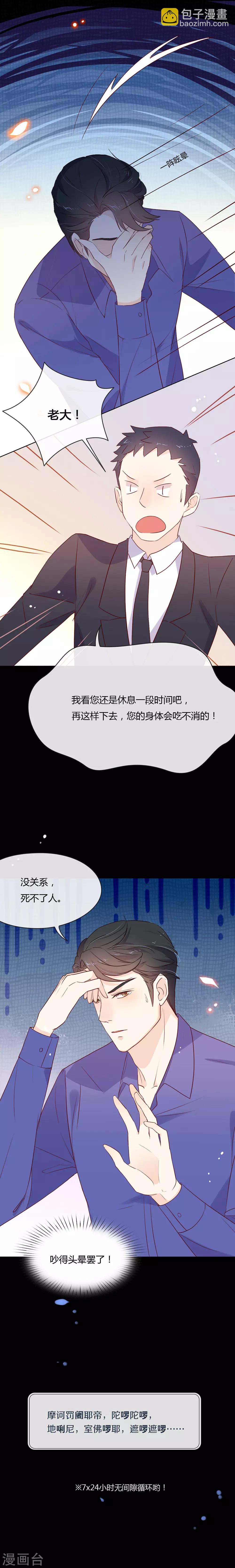 第8话 现在，轮到你了！-第8话