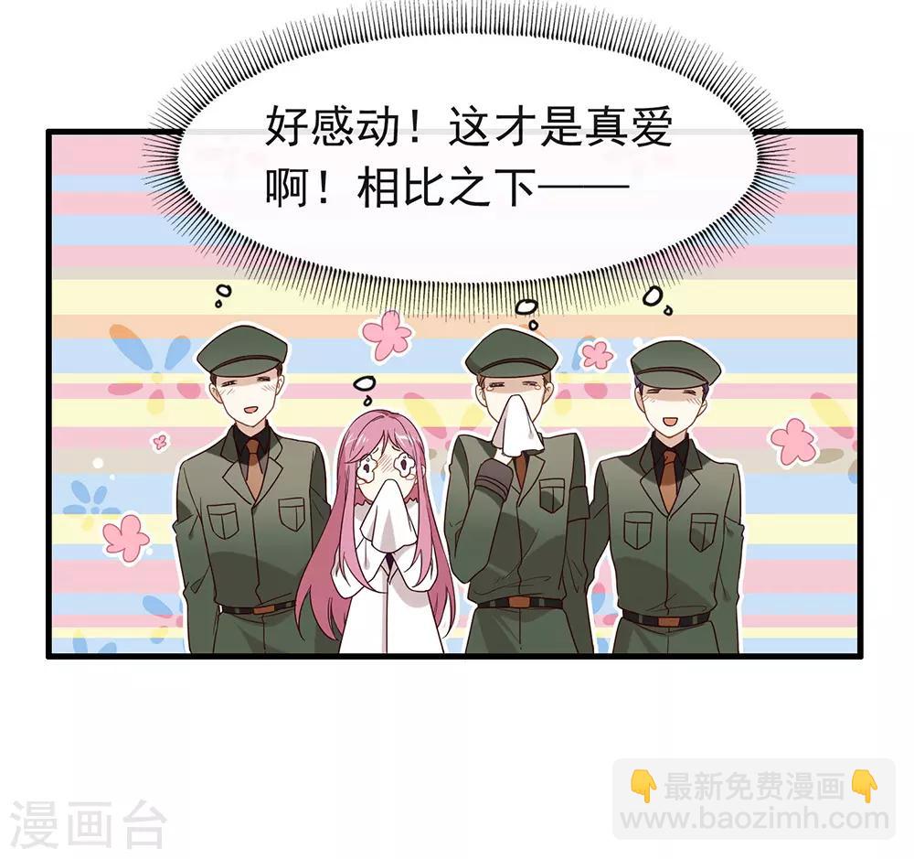 第78话 一起流浪吧-第80话
