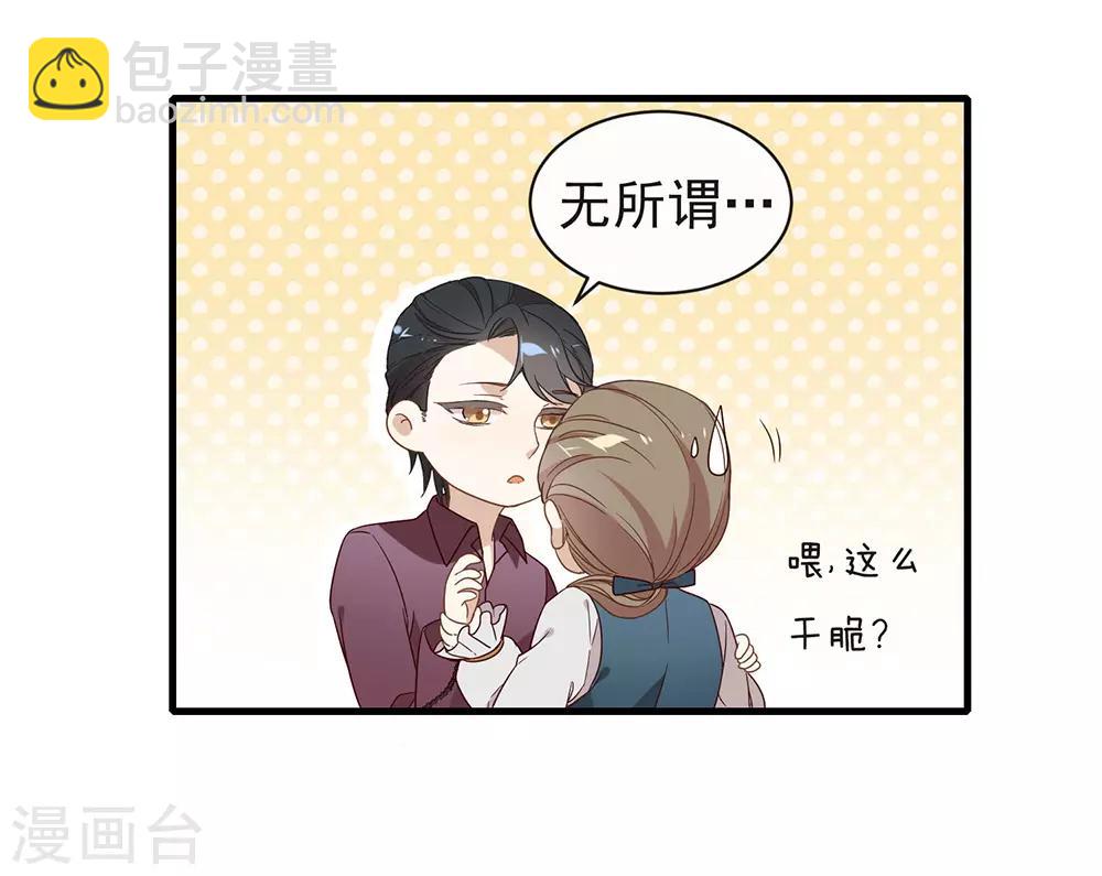 第78话 一起流浪吧-第80话