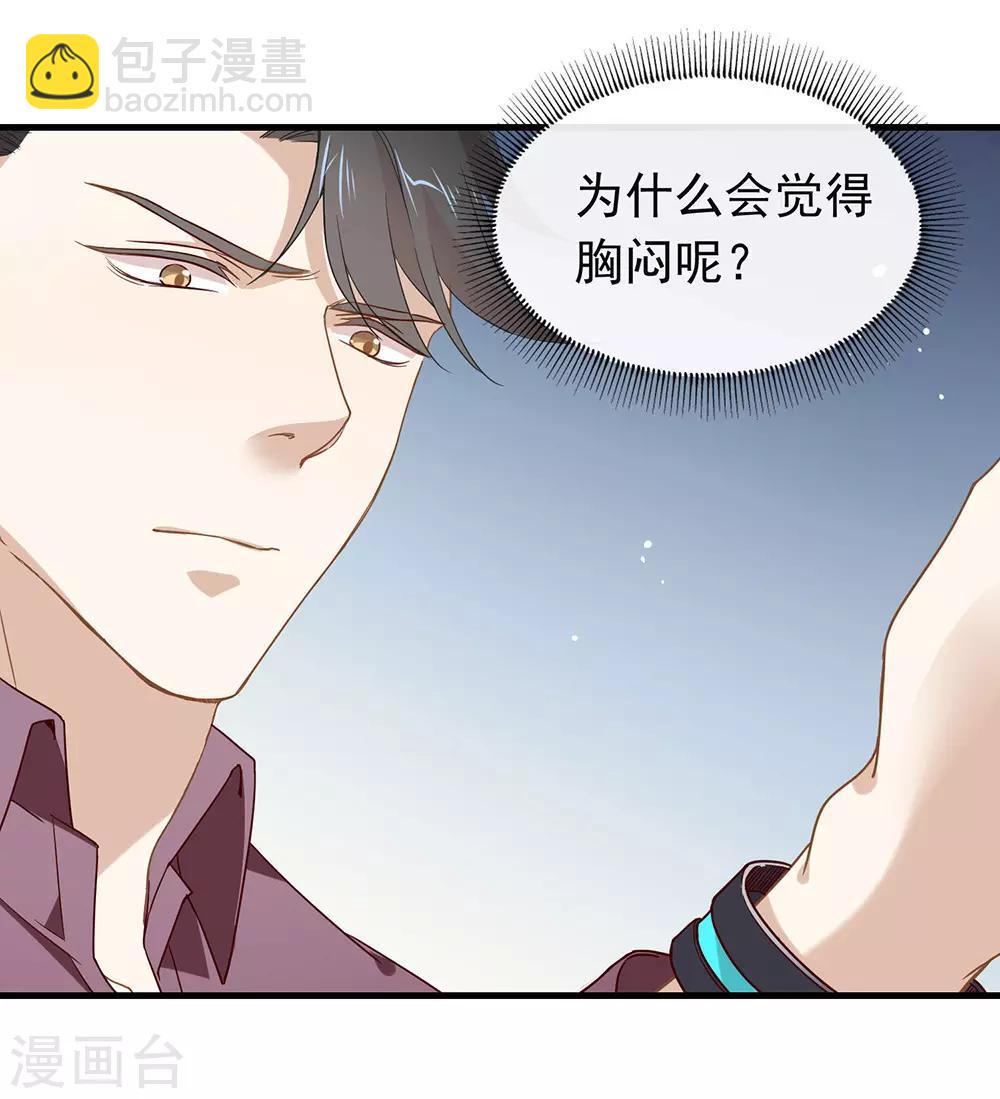 第78话 一起流浪吧-第80话