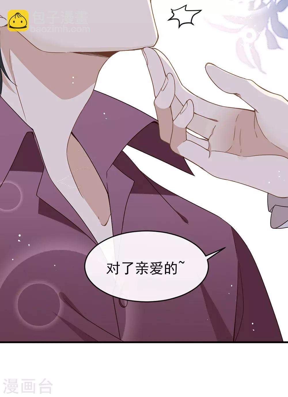 第78话 一起流浪吧-第80话