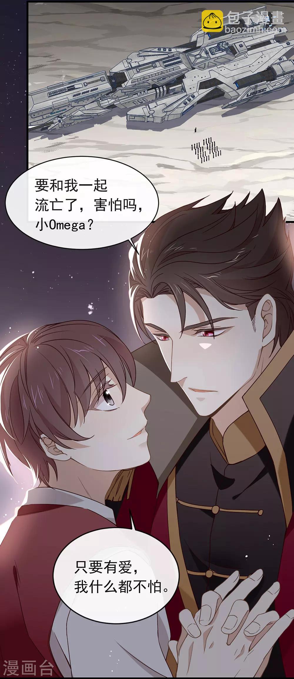 第78话 一起流浪吧-第80话
