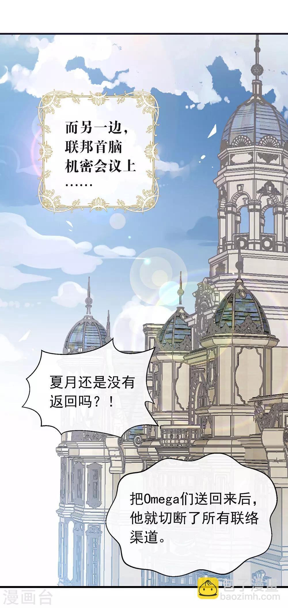 第78话 一起流浪吧-第80话