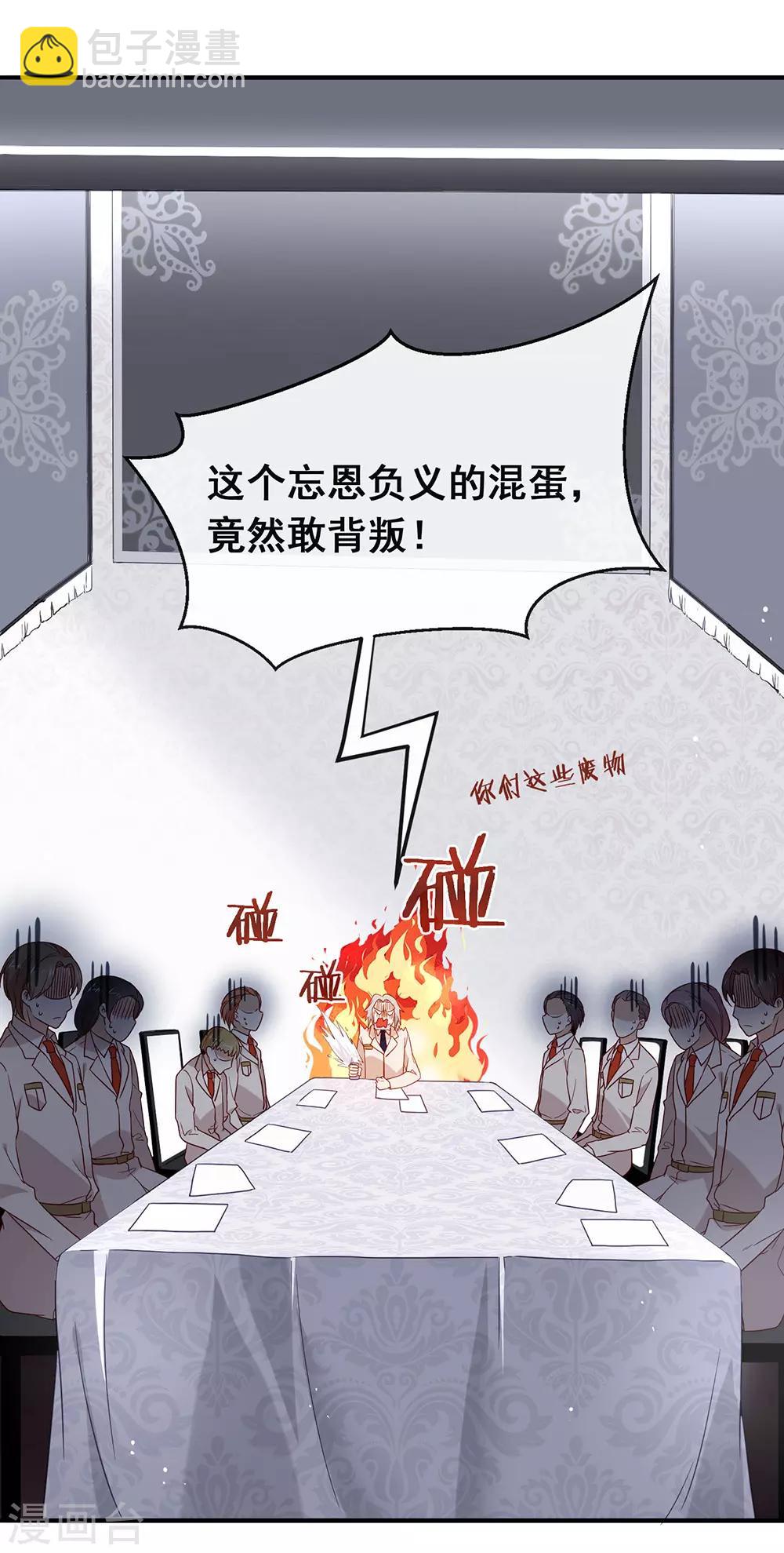 第78话 一起流浪吧-第80话