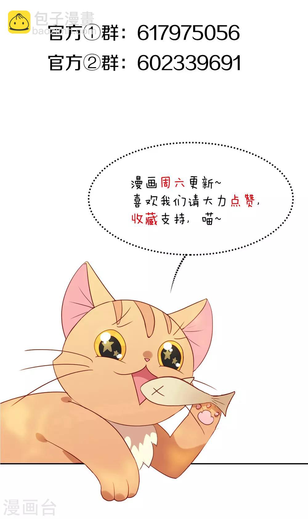 第78话 一起流浪吧-第80话