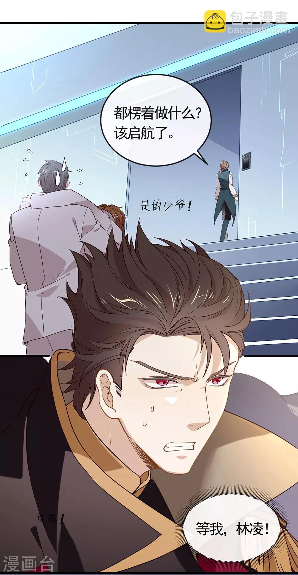 第78话 一起流浪吧-第80话