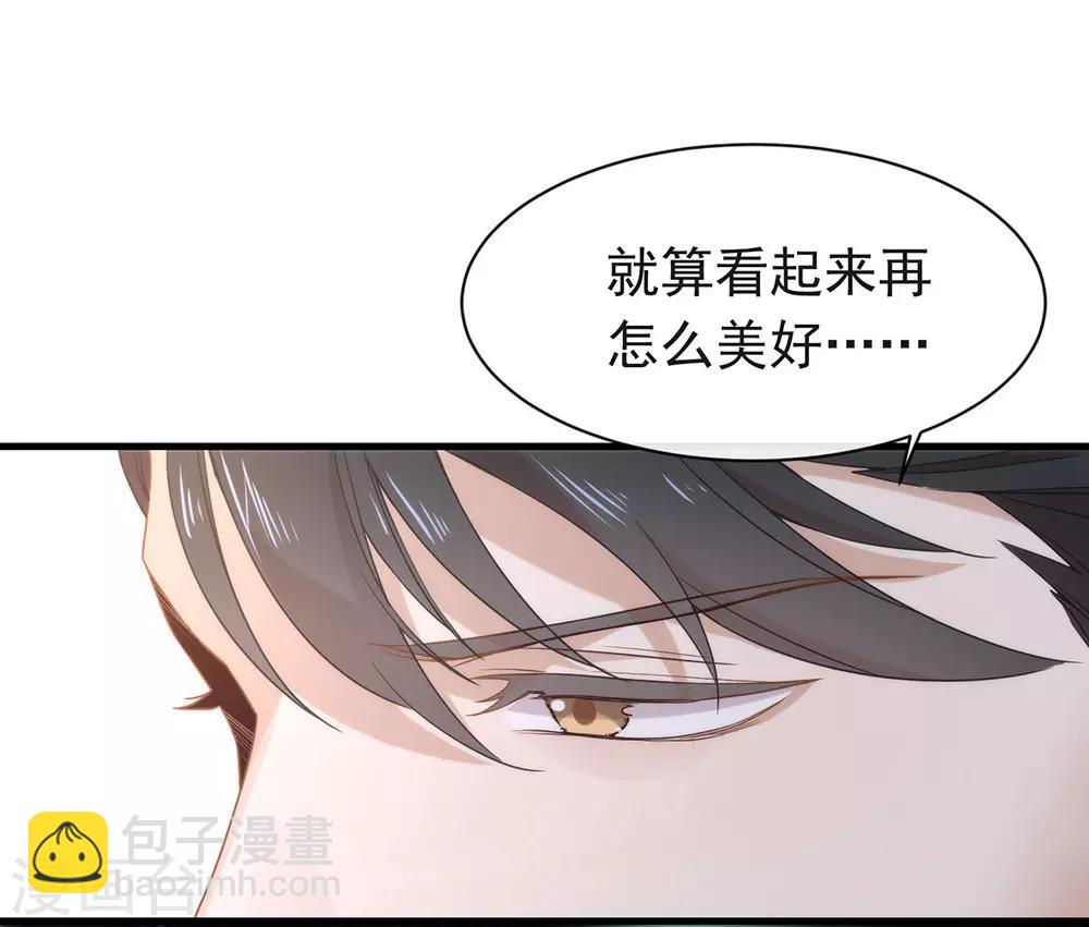 第80话 这可是你的真心？-第82话