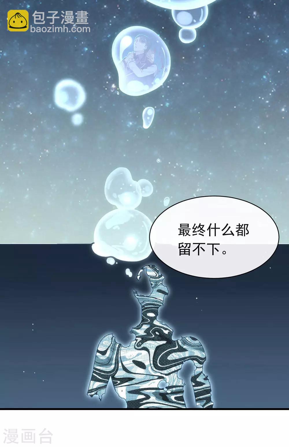 第80话 这可是你的真心？-第82话