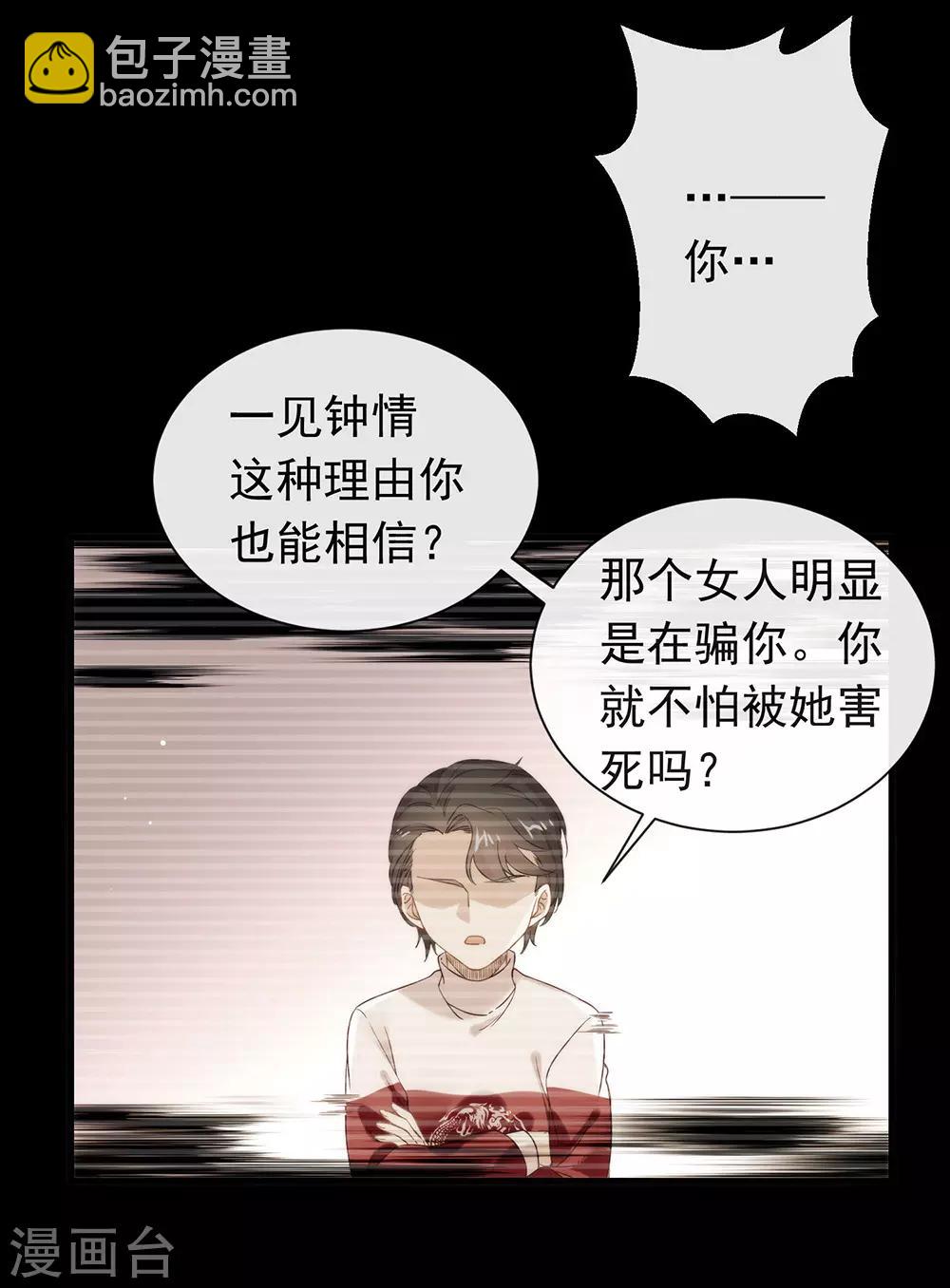 第80话 这可是你的真心？-第82话