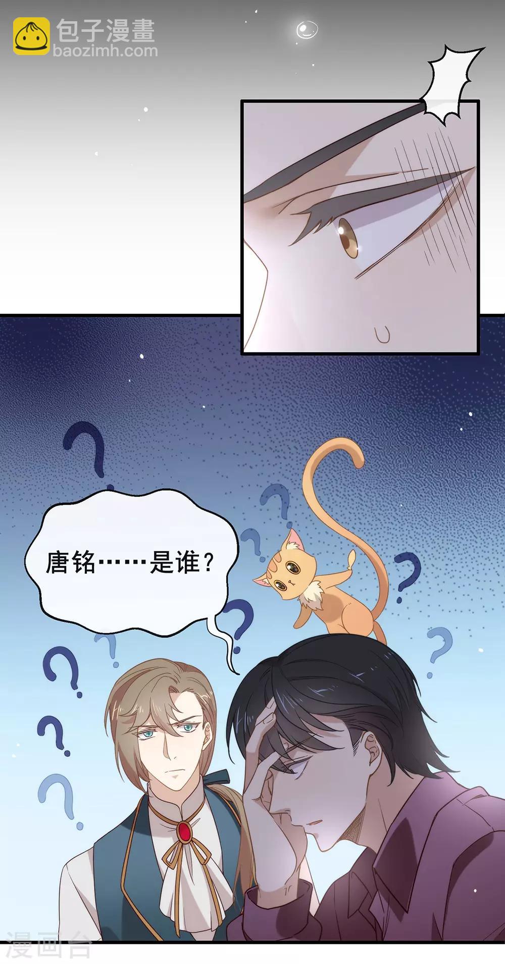 第80话 这可是你的真心？-第82话