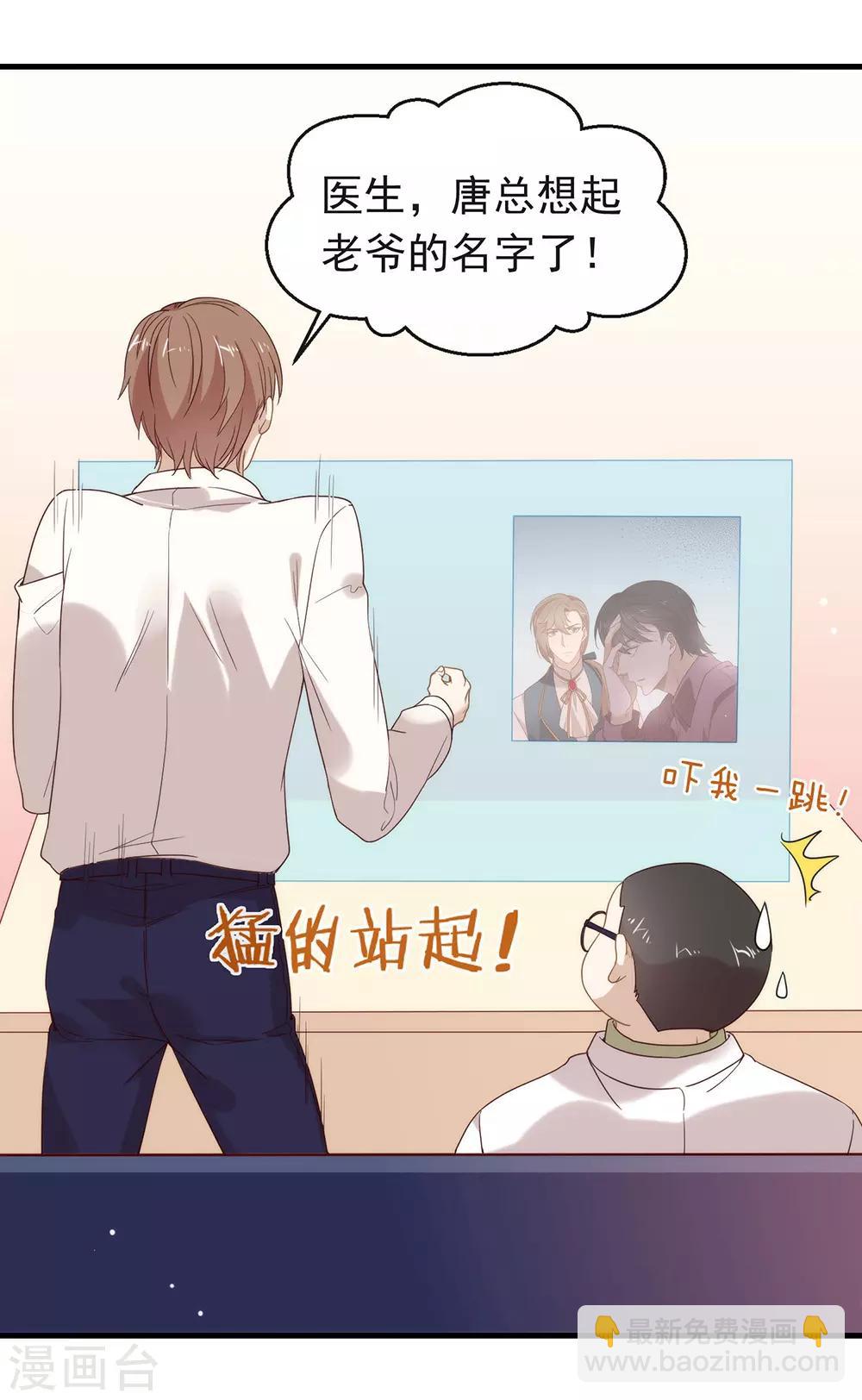 第80话 这可是你的真心？-第82话