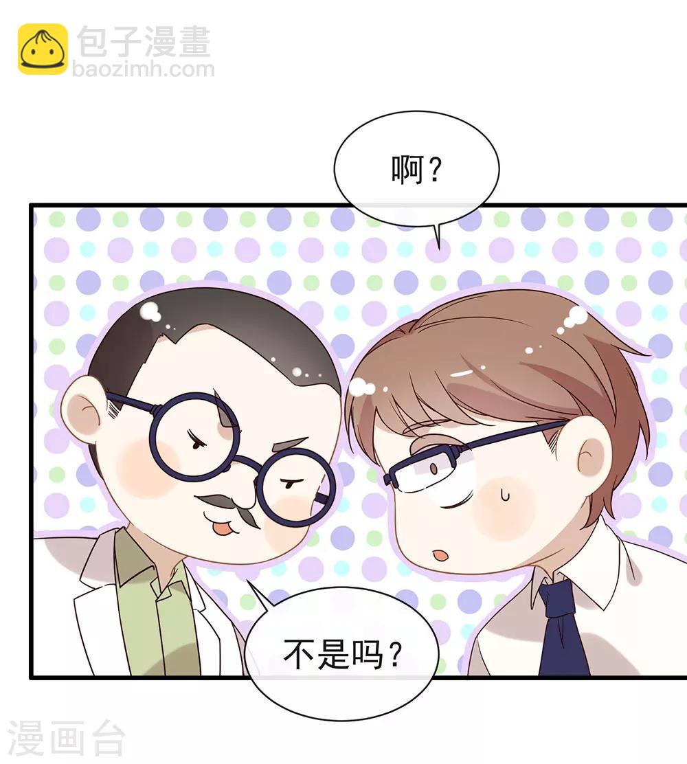 第80话 这可是你的真心？-第82话