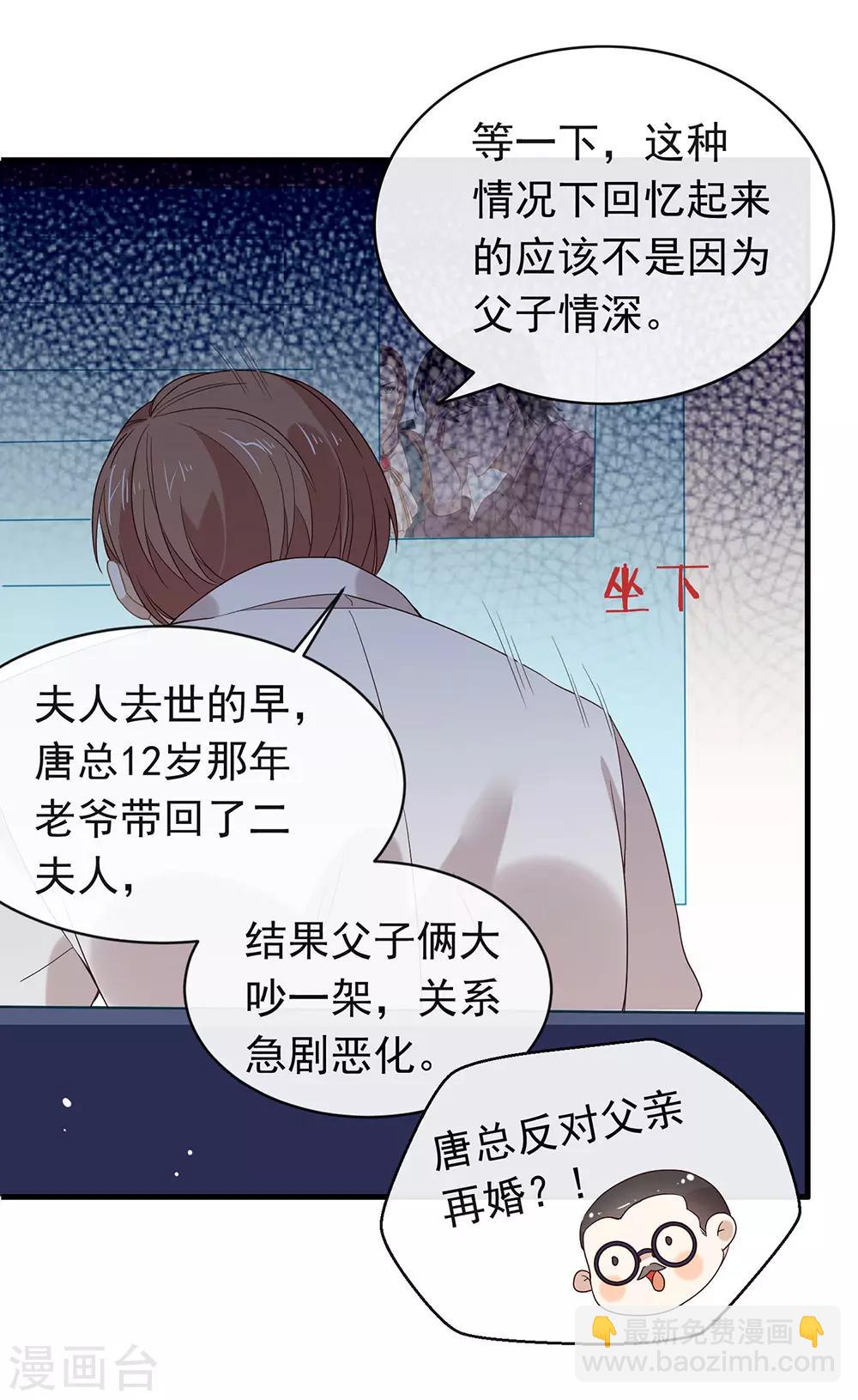 第80话 这可是你的真心？-第82话