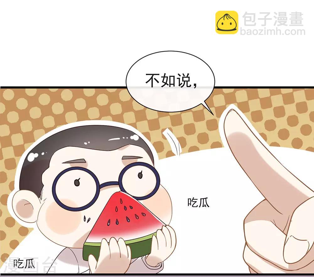 第80话 这可是你的真心？-第82话