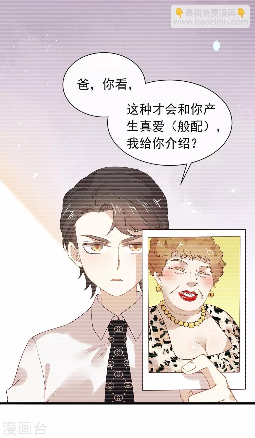 第80话 这可是你的真心？-第82话